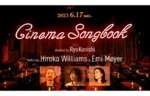 映画史に輝くジャズの名曲をお届け！　COTTON CLUB 東京ビルTOKIAで「CINEMA SONGBOOK」開催