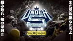 超若手芸人の頂上決戦！ 「UNDER 5 AWARD2023」決勝戦、ルミネtheよしもとで6月18日開催