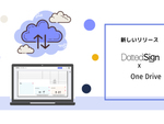 電子サインサービス「DottedSign（ドットサイン）」がMicrosoft「OneDrive」と統合