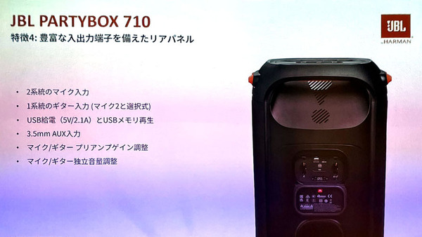 JBL PartyBox 710