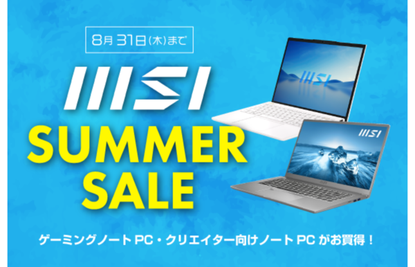 ASCII.jp：ソフマップ、MSI製のノートパソコンがお得になる「MSI