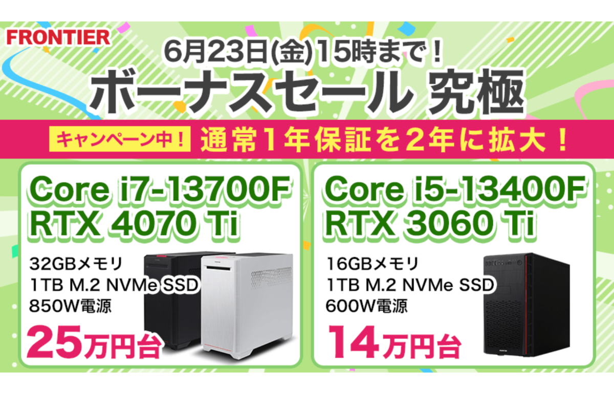 【性能S+】ゲーミングPC i5 13400F RTX3060Ti コスパ最高