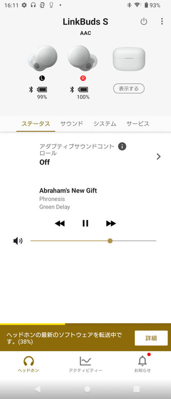 LinkBuds SをLE Audioでテスト