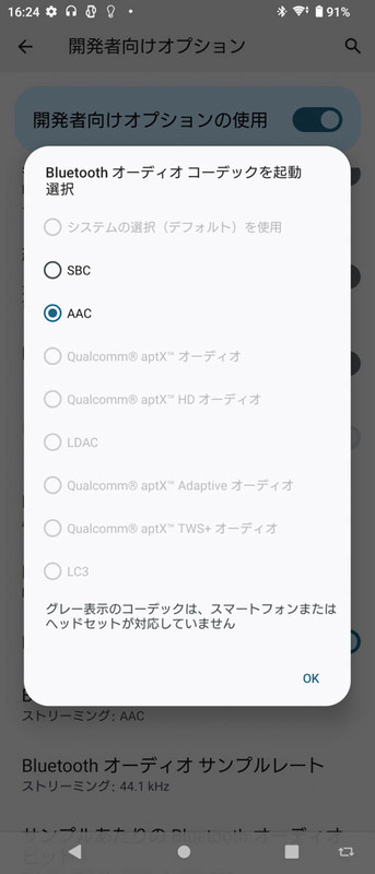 LinkBuds SをLE Audioでテスト