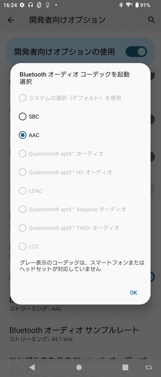 LinkBuds SをLE Audioでテスト