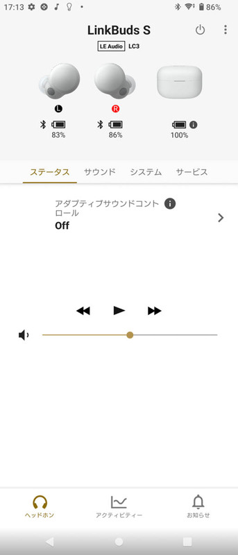 LinkBuds SをLE Audioでテスト