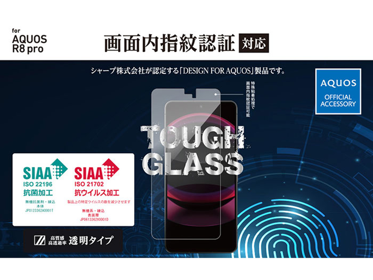 ASCII.jp：画面内超音波指紋認証でのワンタッチ登録と認証の両方に対応