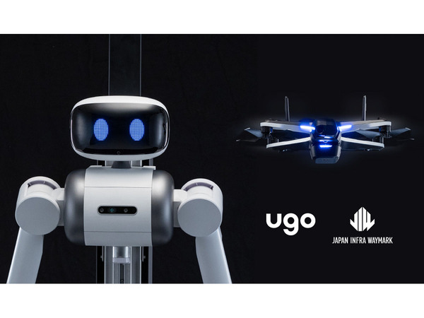 ロボットとドローンを組み合わせたインフラメンテナンスサービス「ugo +drone」