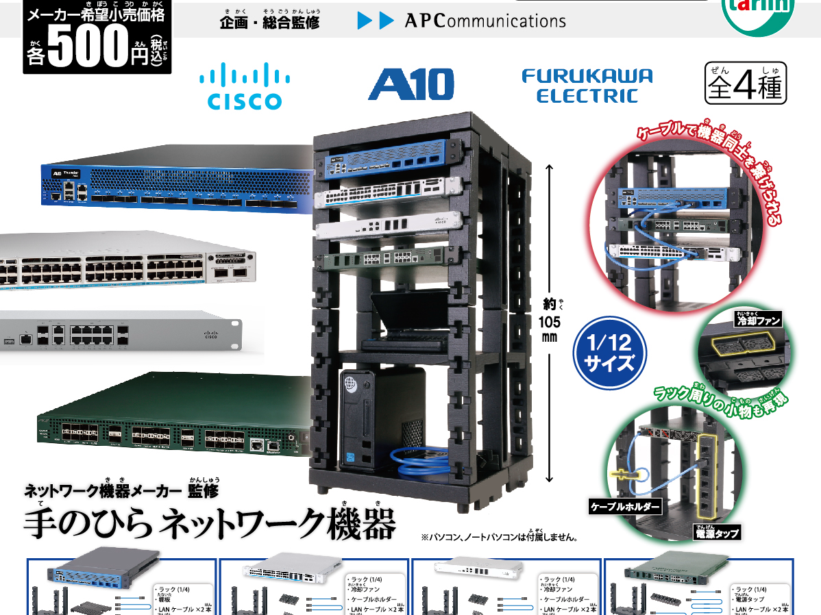 9月の再販が発表