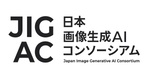 日本画像生成AIコンソーシアム発足　著作物保護とテクノロジー進化の両立目指す