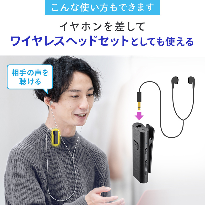 サンワサプライ Bluetoothマイク