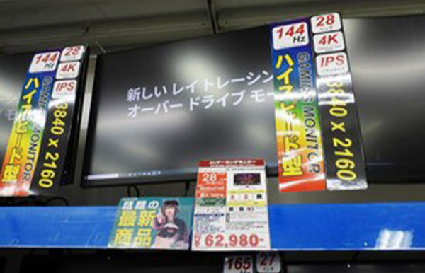 144Hz駆動の安価な28型4Kゲーミング液晶がJAPANNEXTから発売 - 週刊