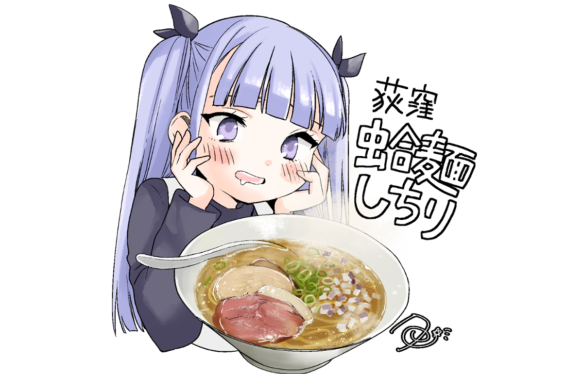 ASCII.jp：【死神らーめん出張版 #01】 限定の逸品【死神らーめん 