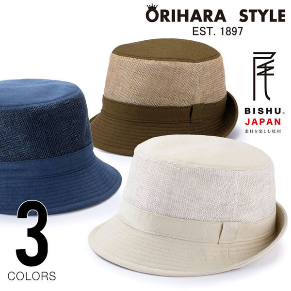 ORIHARA STYLE 尾州からみ織り・風が通るアルペンハット
