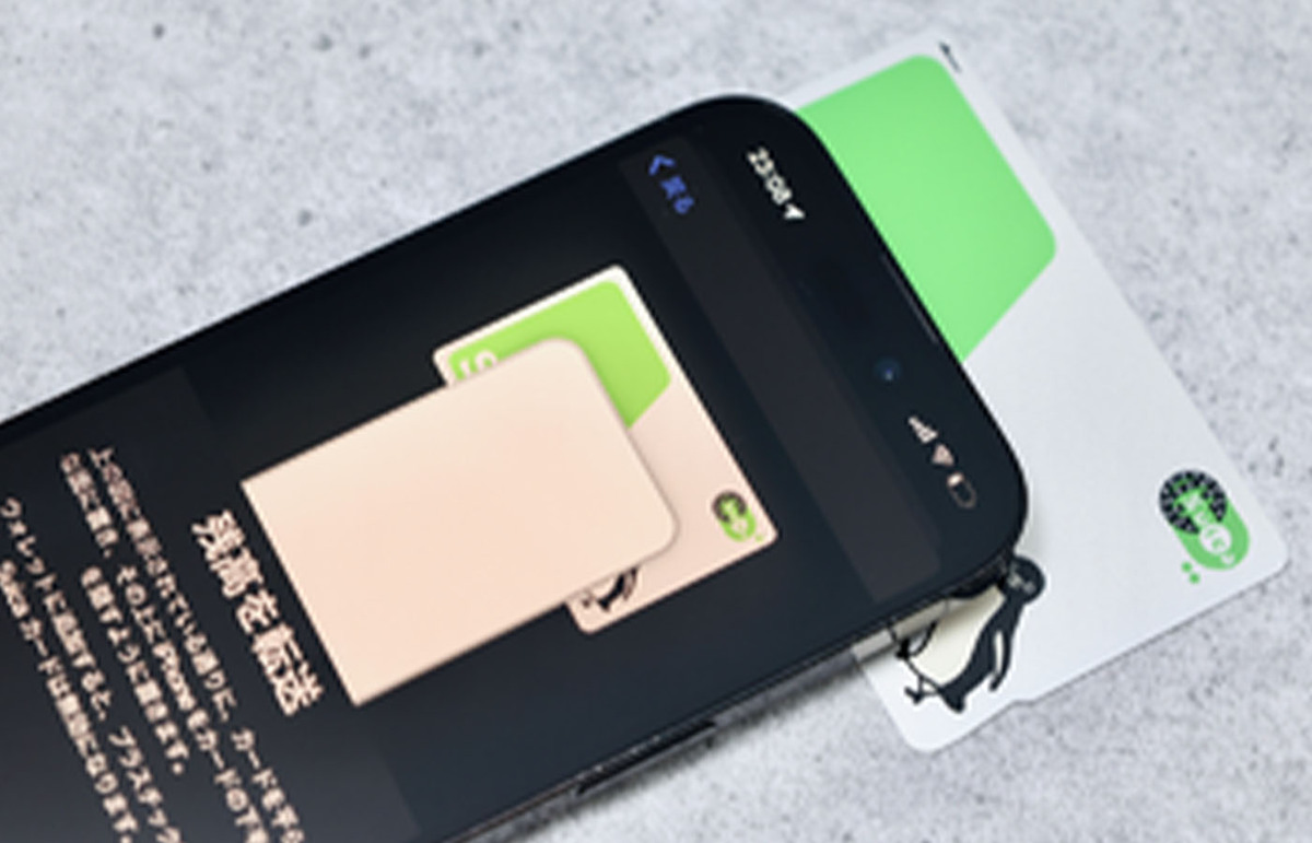 モバイル suica 移行 iphone
