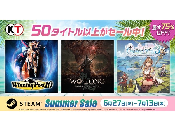 最大75％オフ！コーエーテクモゲームスが「Steam Summer Sale」を開催