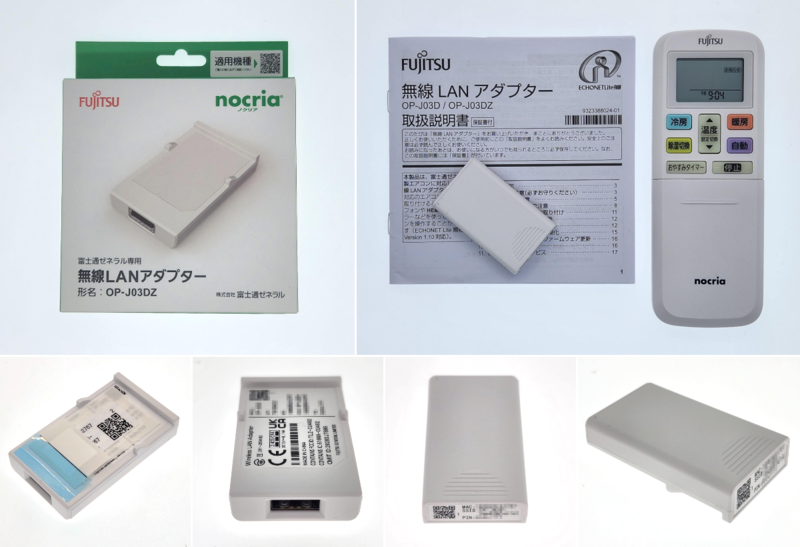 夏前に「スマホで遠隔操作できるエアコン」を衝動買い｜Infoseekニュース