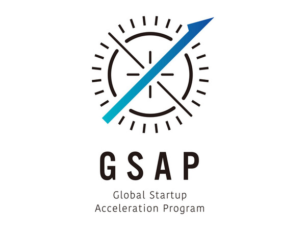 ジェトロ、スタートアップ向け集中支援プログラム「Global Startup Acceleration Program」募集開始