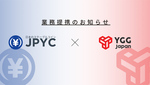 NFTゲームギルド「YGG Japan」のForN、日本円ステーブルコイン「JPYC」と提携