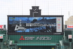 高校野球のブラバン応援でおなじみの名門8校が集結！ 阪神甲子園球場にひと足早い熱い夏が到来