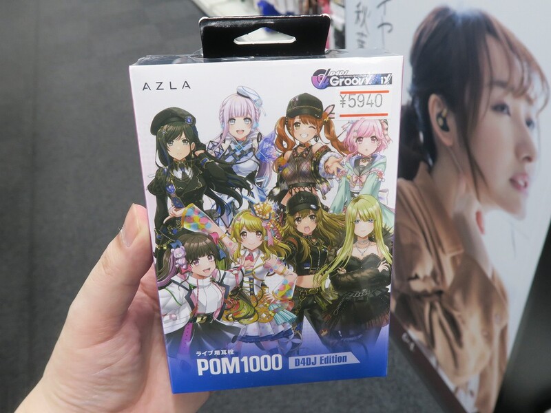 2モードの遮音に対応！ D4DJ Groovy Mixコラボ仕様のライブ用耳栓