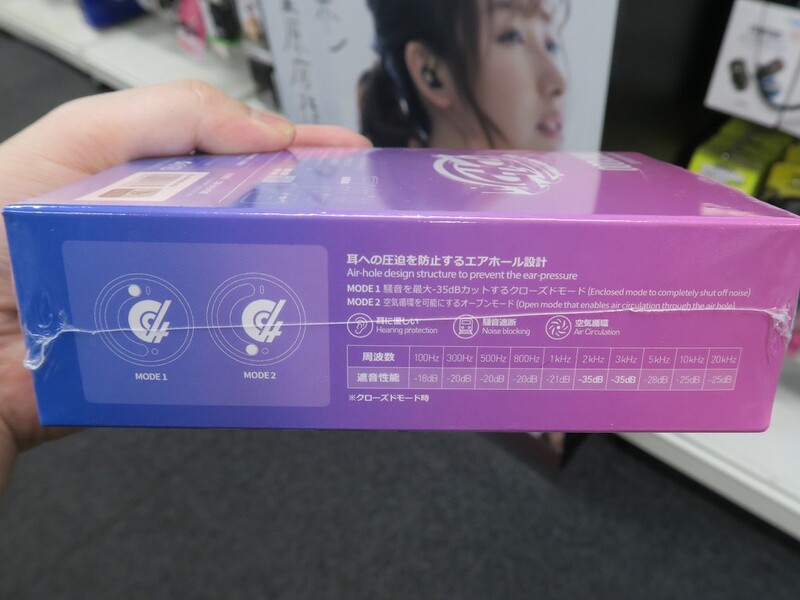 2モードの遮音に対応！ D4DJ Groovy Mixコラボ仕様のライブ用耳栓