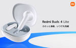 シャオミ、2480円で軽快な装着感が売りの完全ワイヤレスイヤホン「Redmi Buds 4 Lite」