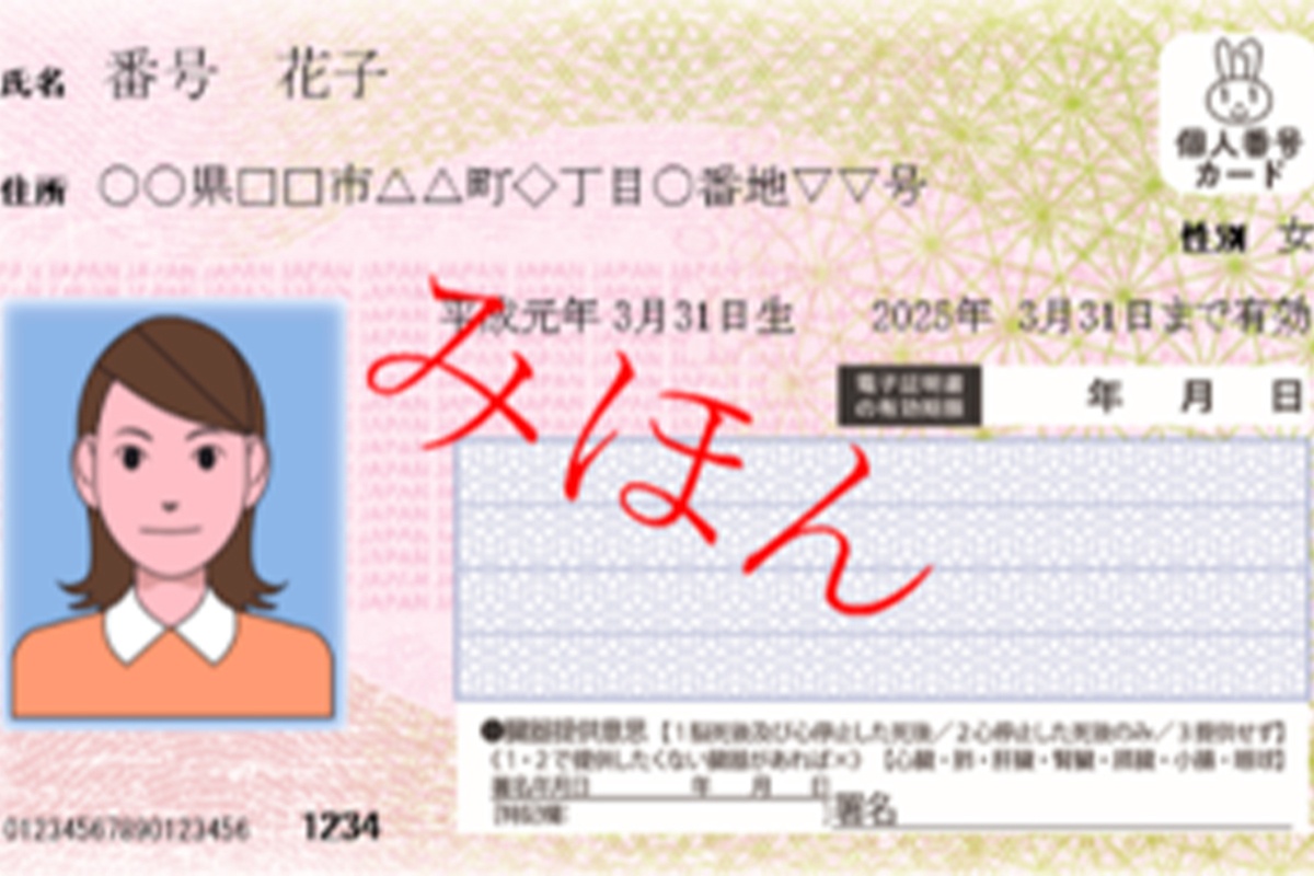 ASCII.jp：マイナンバーカードのコンビニ書類交付、誤発行発覚で再度停止