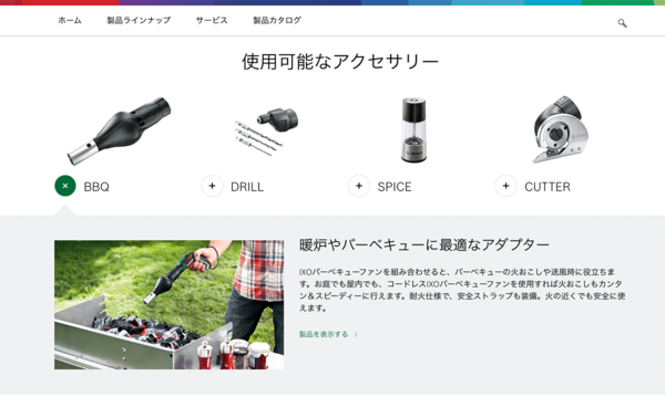 BOSCH電動ドライバーIXO7