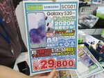 3年前のハイエンドスマホが安い！ 2万円台でau版「Galaxy S20」がセール中