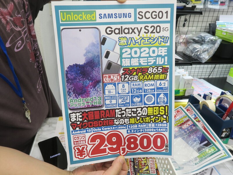 旧機種のハイエンドGalaxy