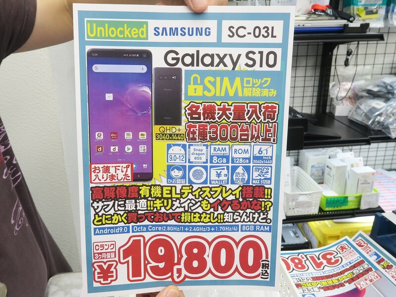 旧機種のハイエンドGalaxy