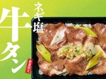 ほっともっと史上初「牛タン弁当」発売へ！お肉重量アップも可能