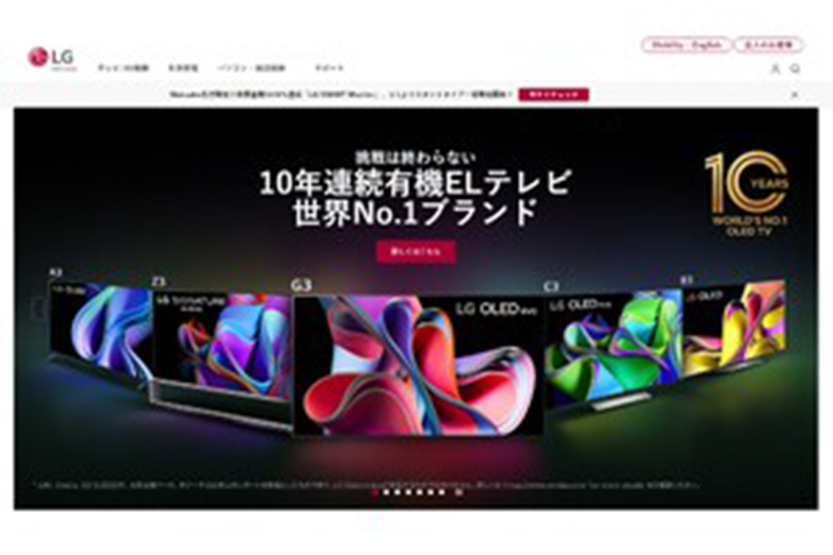 ASCII.jp：LG、2020年～2022年発売モデルのテレビが「TVer」に対応