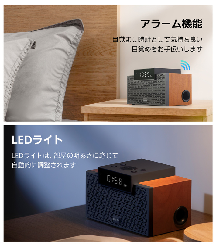 EDIFIER、アラーム・LEDなど搭載した多機能ワイヤレススピーカー