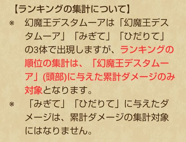 ついにデスタムーア降臨！初見討伐は「あと1ターン」が勝敗を分ける結果に【『DQウォーク』プレイ日記#47】