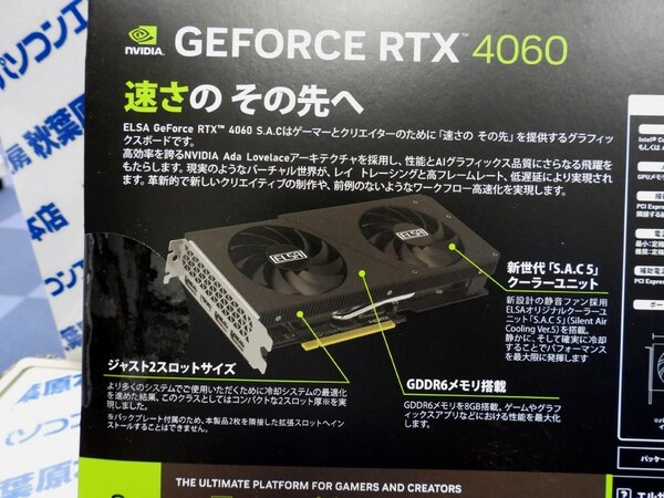 ジャスト2スロットなGeForce RTX 4060がELSAから発売