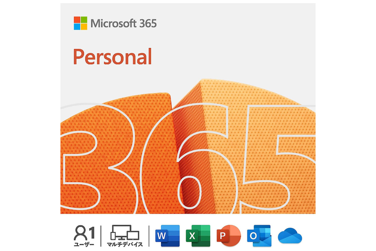 Microsoft 365 Personal (最新 1年版)オンラインコード版