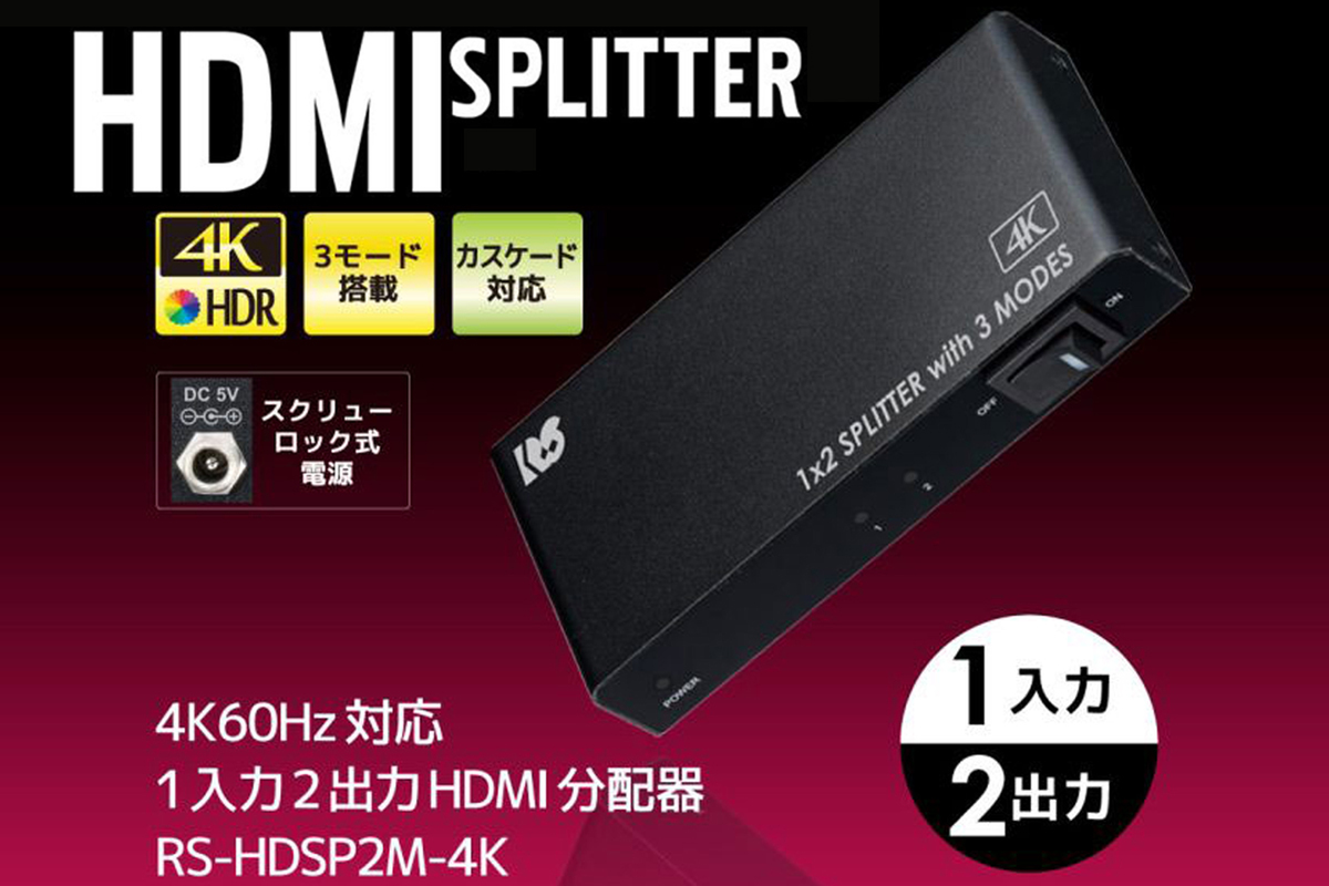 ASCII.jp：カスケード接続で最大8台までのディスプレーへ表示可能 HDMI