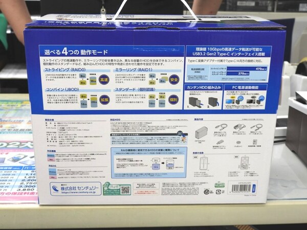 ASCII.jp：HDDを2台搭載できる「裸族のテラスハウス RAID USB3.2 Gen2