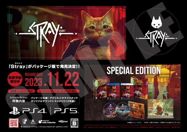 ネコの冒険を描く『Stray』のPS5／PS4パッケージ版が11月22日に登場！