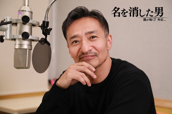 『龍が如く7外伝 名を消した男』の「鶴野裕樹」役を演じる山口祥行さんのインタビュー映像が公開