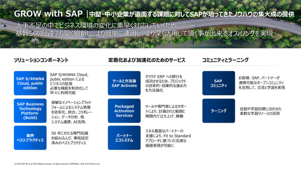 GROW with SAP