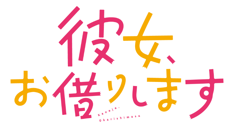 Kanojo, Okarishimasu Season 2 彼女、お借りします, Official Opening & Ending -  playlist by Hikari