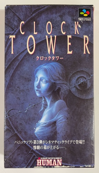 『クロックタワー』の復刻版がPC＆現行機向けに発売決定！