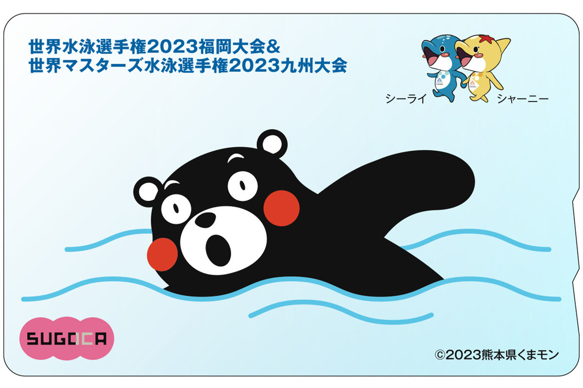 ASCII.jp：くまモンが泳いでる！ 「世界水泳選手権をイメージしたSUGOCA記念カード」