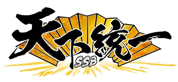 ASCII.jp：アスキーゲーム:戦国SLG「天下統一」最新作『天下統一SSB