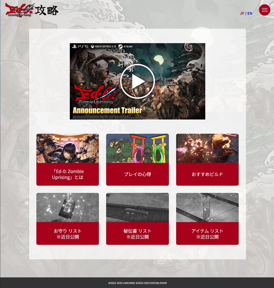 大江戸ゾンビローグライク・アクション『Ed-0: Zombie Uprising』がPS5／XSX|S／Steamで本日発売！