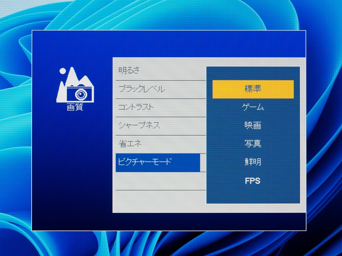 6万円台は破格！HDMI 2.1対応4K・144Hz最安ゲーミングディスプレー、PS5＆PCでいかが