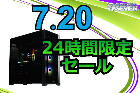 【最新CPU搭載ゲーミングPC】Ryzen7 5700x RTX4070 ti